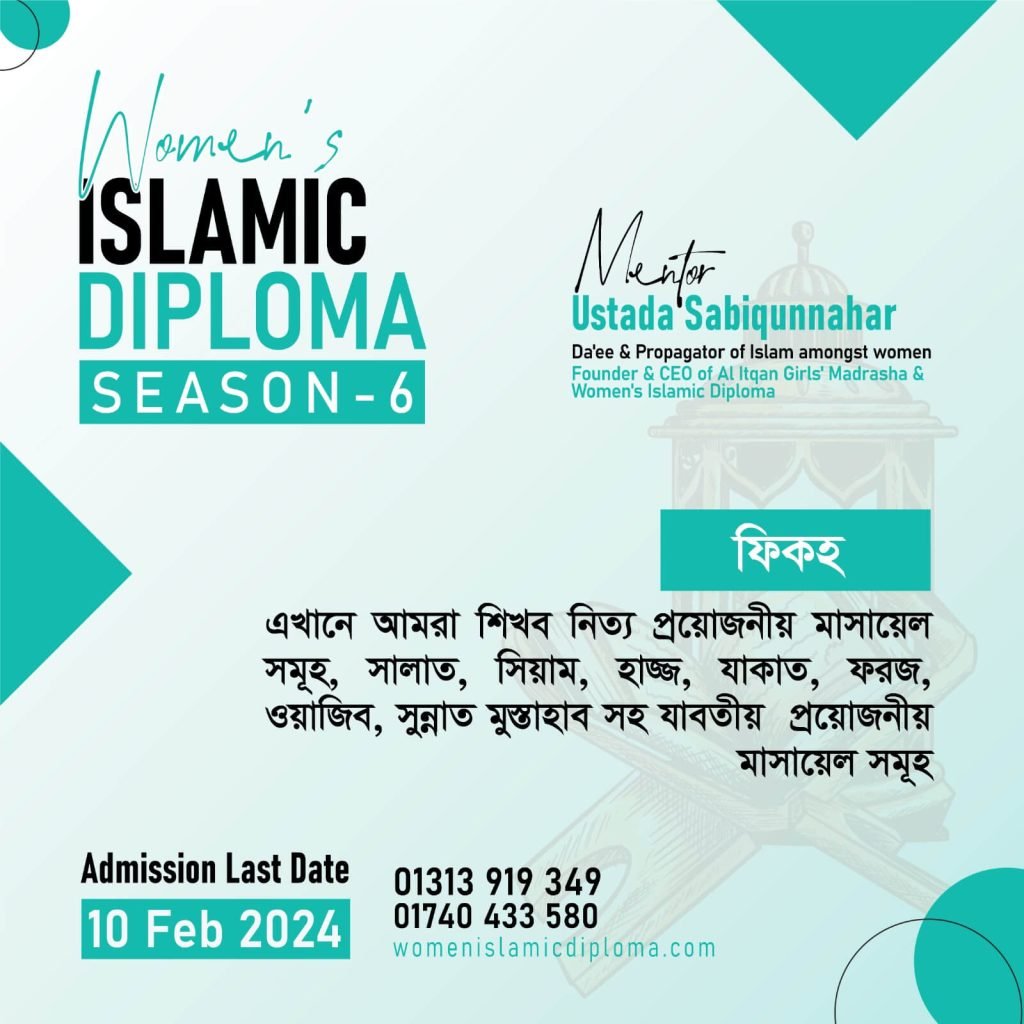 Fiqh