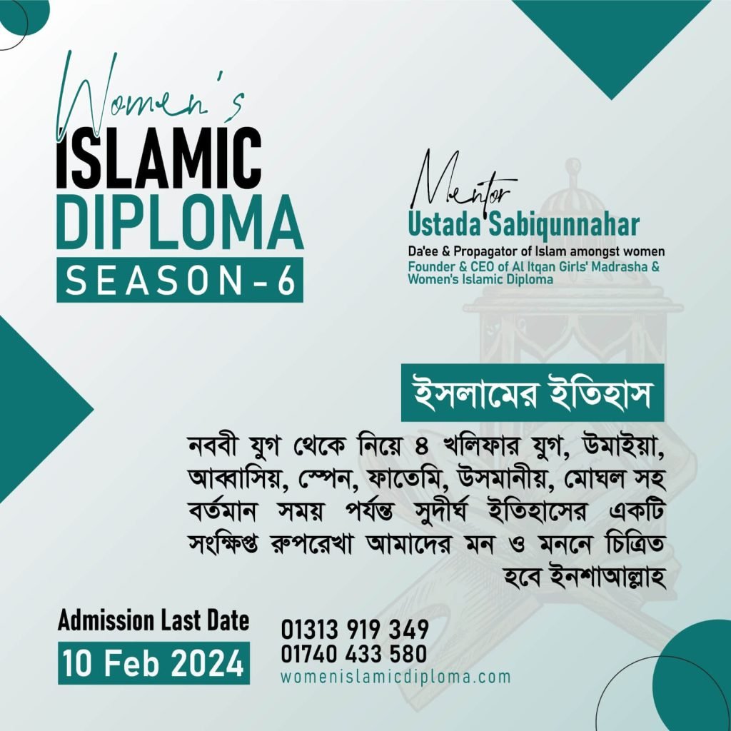 Islamic History