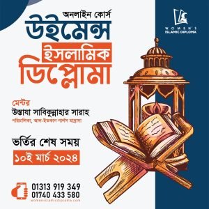 Online Women's Diploma