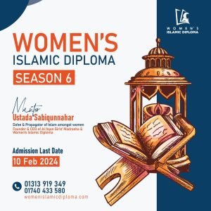 Women's Diploma in Islamic Studies